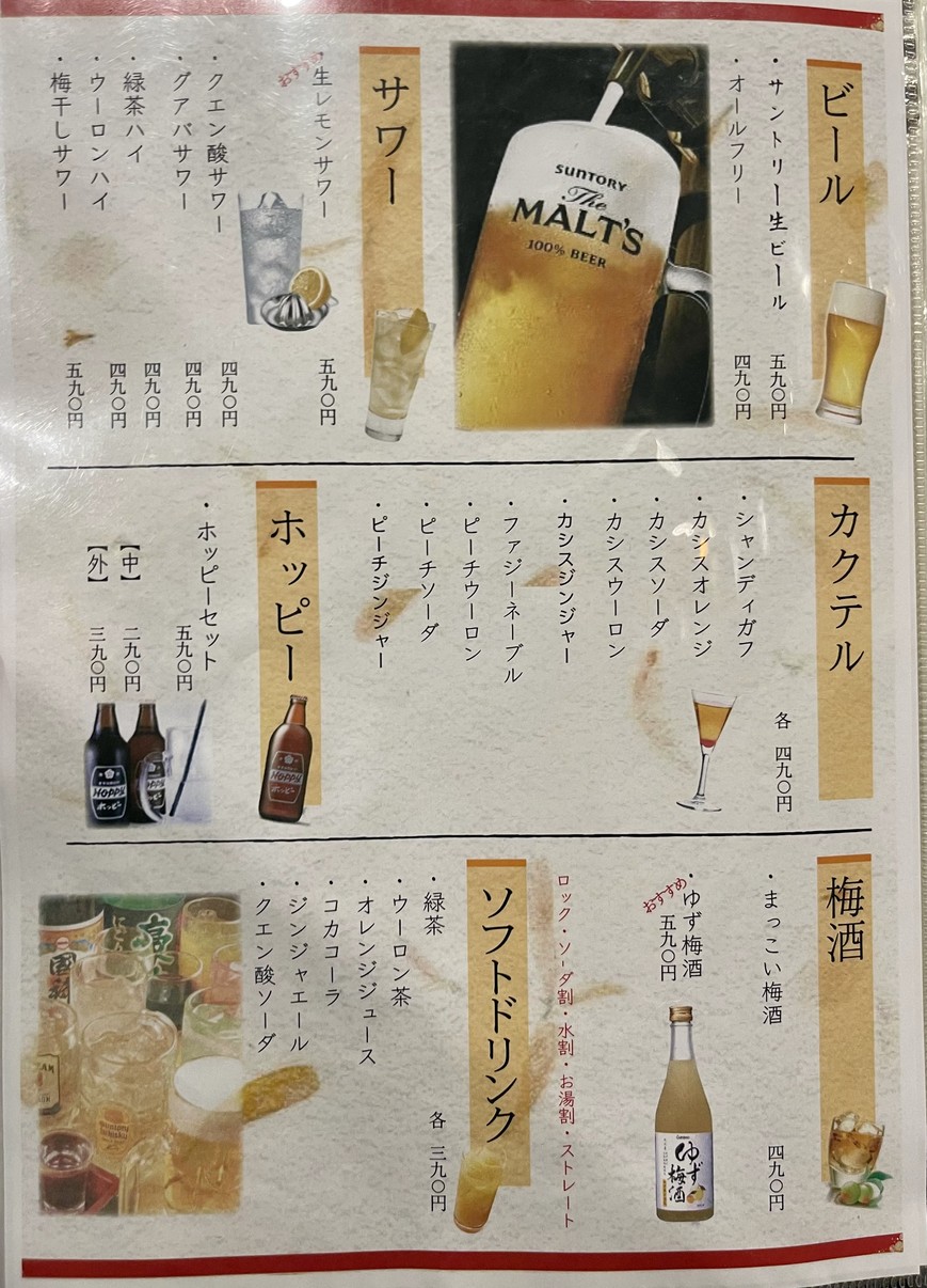 Toyosu Direct Fresh Fish & Kamameshi Nidaime Uogi Oimachi Station Branch menu 5