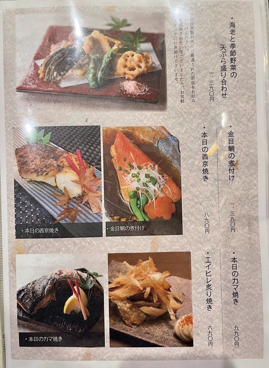 Toyosu Direct Fresh Fish & Kamameshi Nidaime Uogi Oimachi Station Branch menu 7