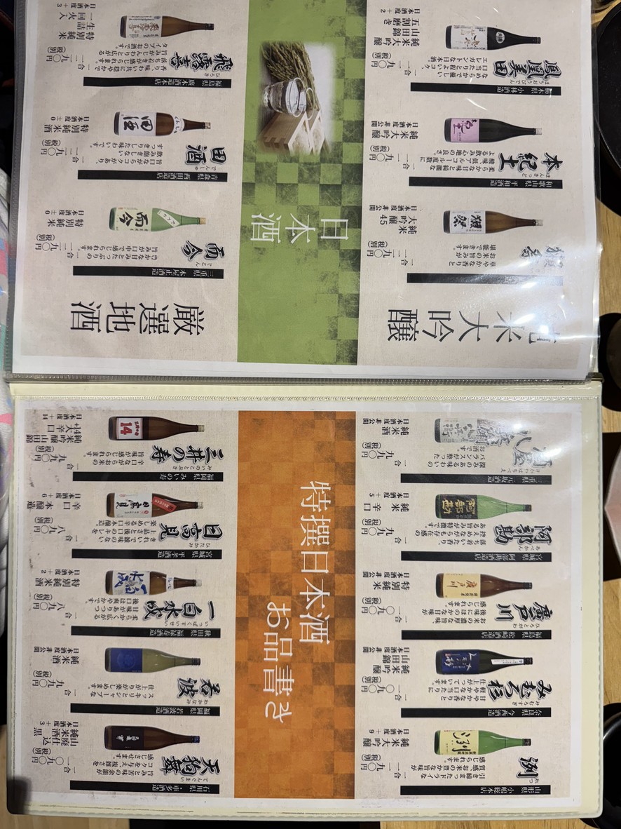 Toyosu Direct Fresh Fish & Kamameshi Nidaime Uogi Oimachi Station Branch menu 8