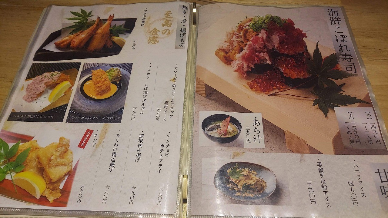 Toyosu Direct Fresh Fish & Kamameshi Nidaime Uogi Oimachi Station Branch menu 9