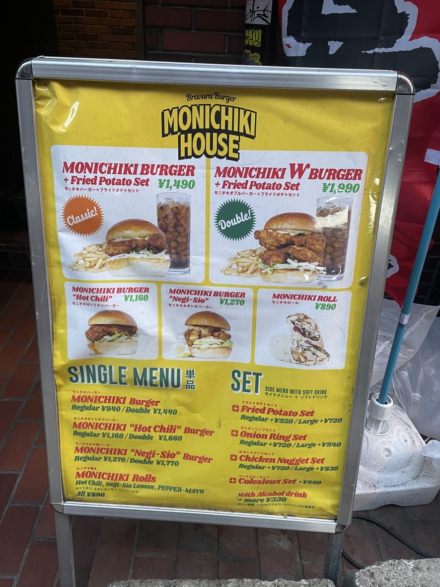 MONICHIKI HOUSE menu 1