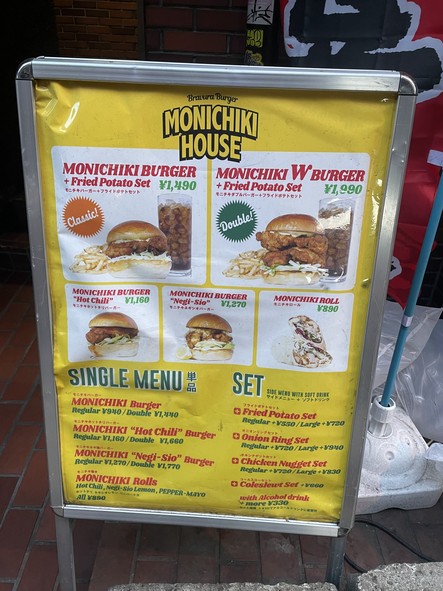 MONICHIKI HOUSE