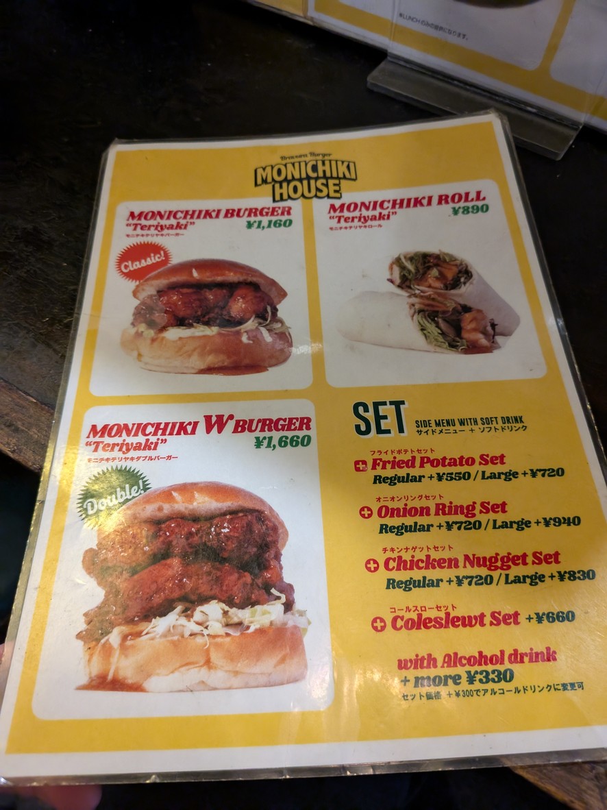 MONICHIKI HOUSE menu 2