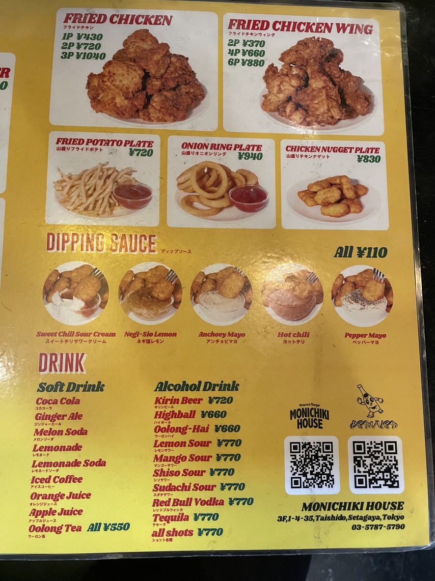 MONICHIKI HOUSE menu 3