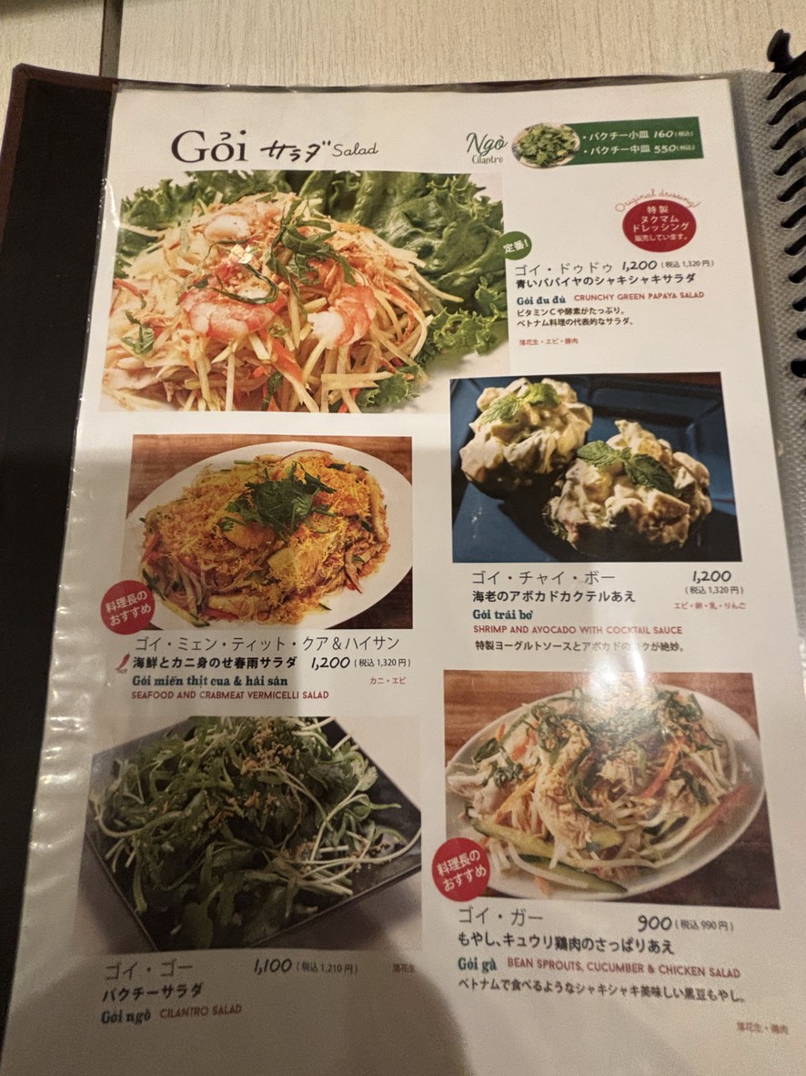 Vietnamese Restaurant Pho Hanoi Kita-Senju menu 4