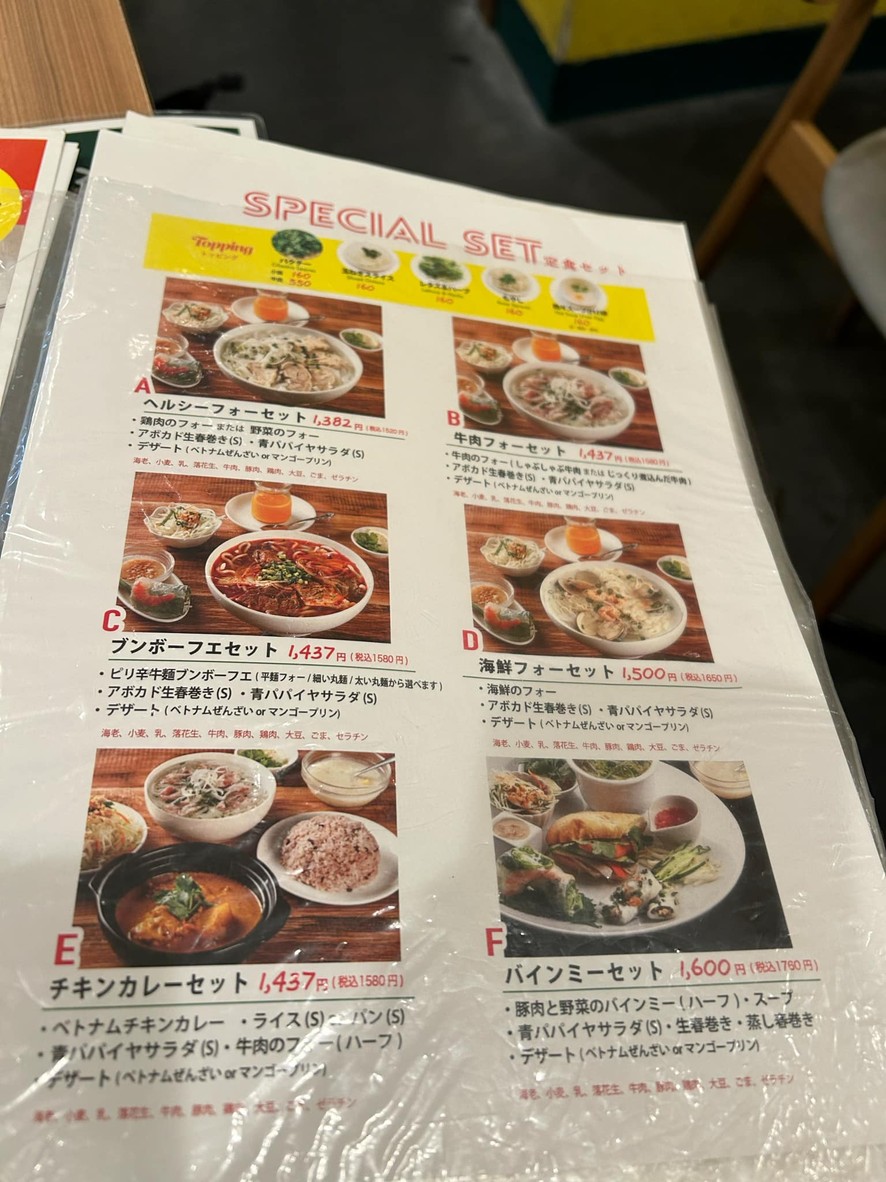 Vietnamese Restaurant Pho Hanoi Kita-Senju menu 5