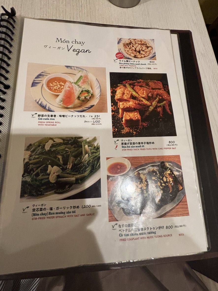 Vietnamese Restaurant Pho Hanoi Kita-Senju menu 6