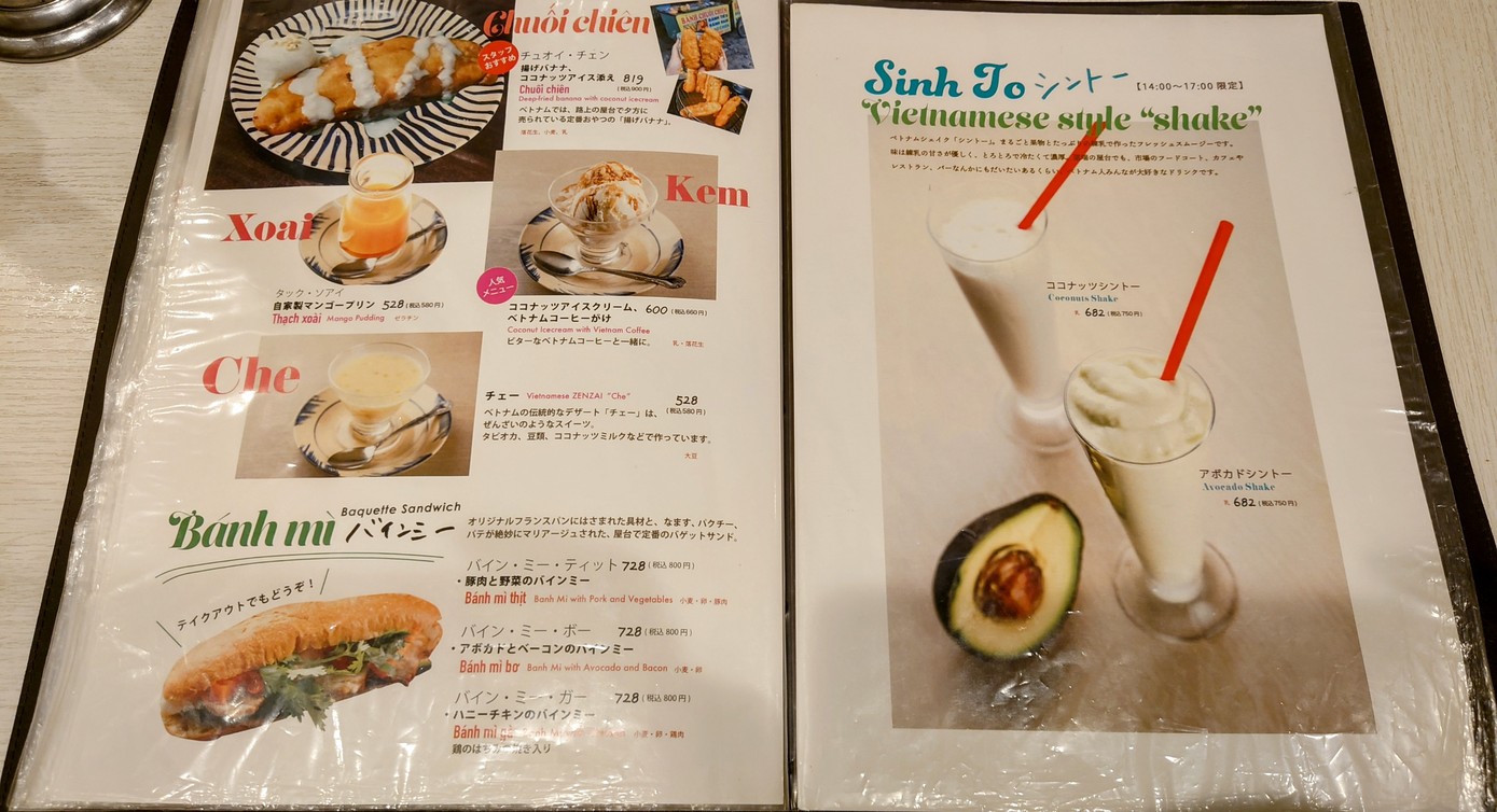 Vietnamese Restaurant Pho Hanoi Kita-Senju menu 7