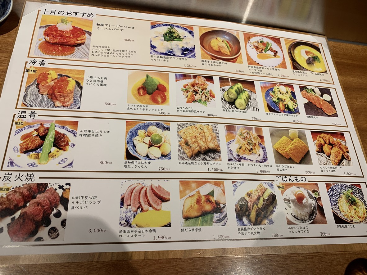 Almeja Aoyama Hachiban menu 1