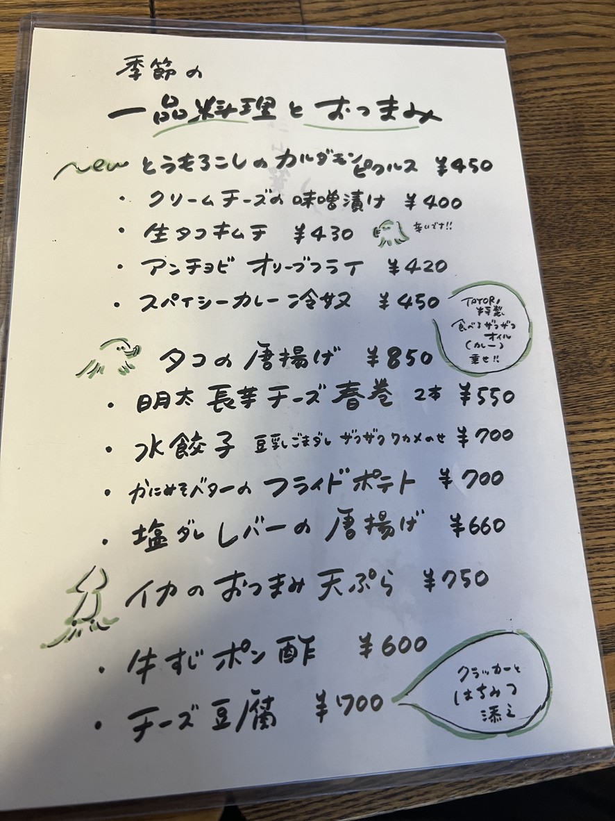 TAYORI menu 1