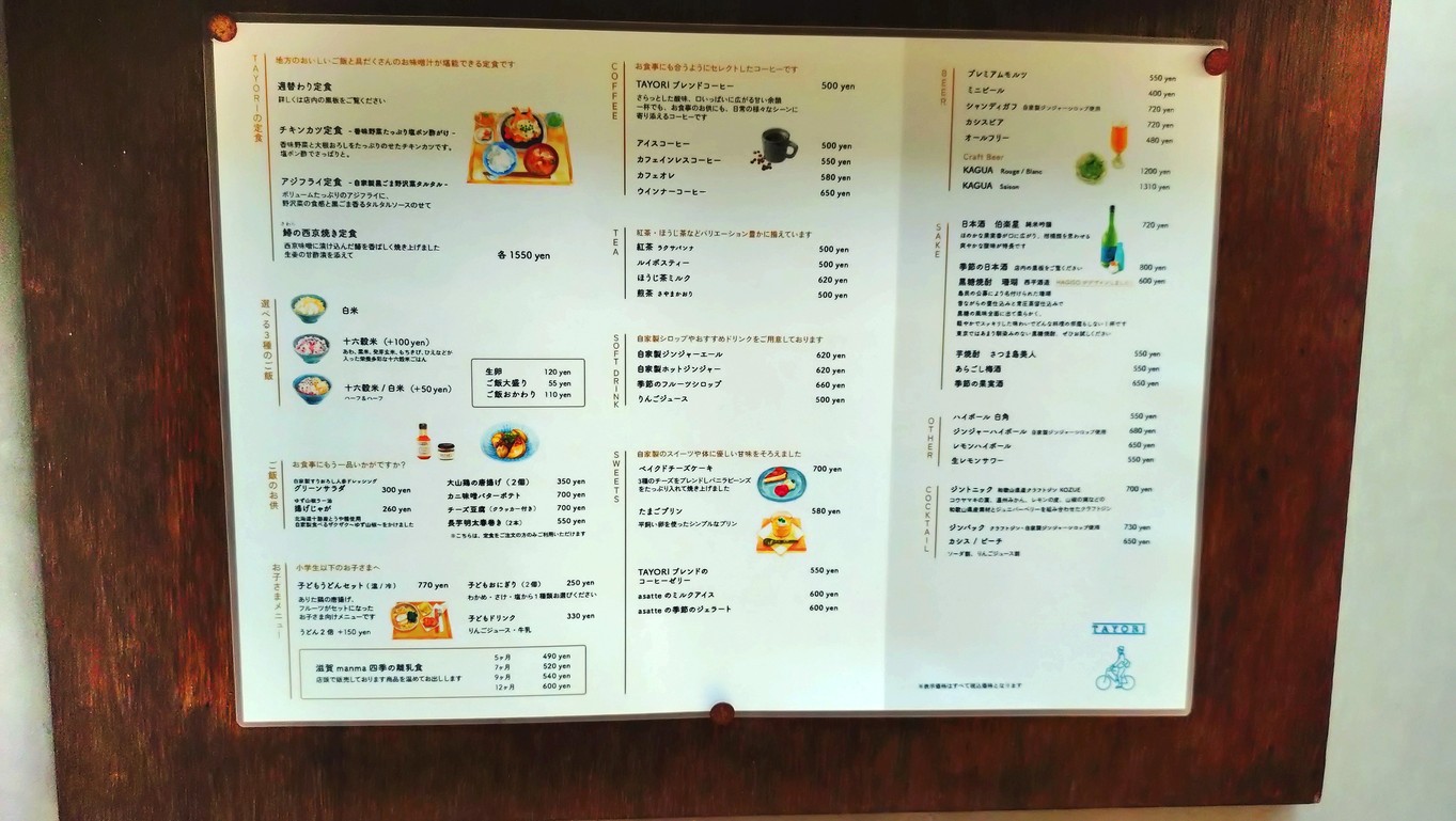 TAYORI menu 3