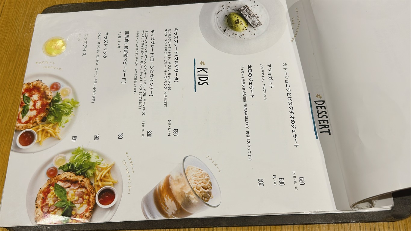 PIZZA MAFIA TOKYO SAKURASHINMACHI menu 3