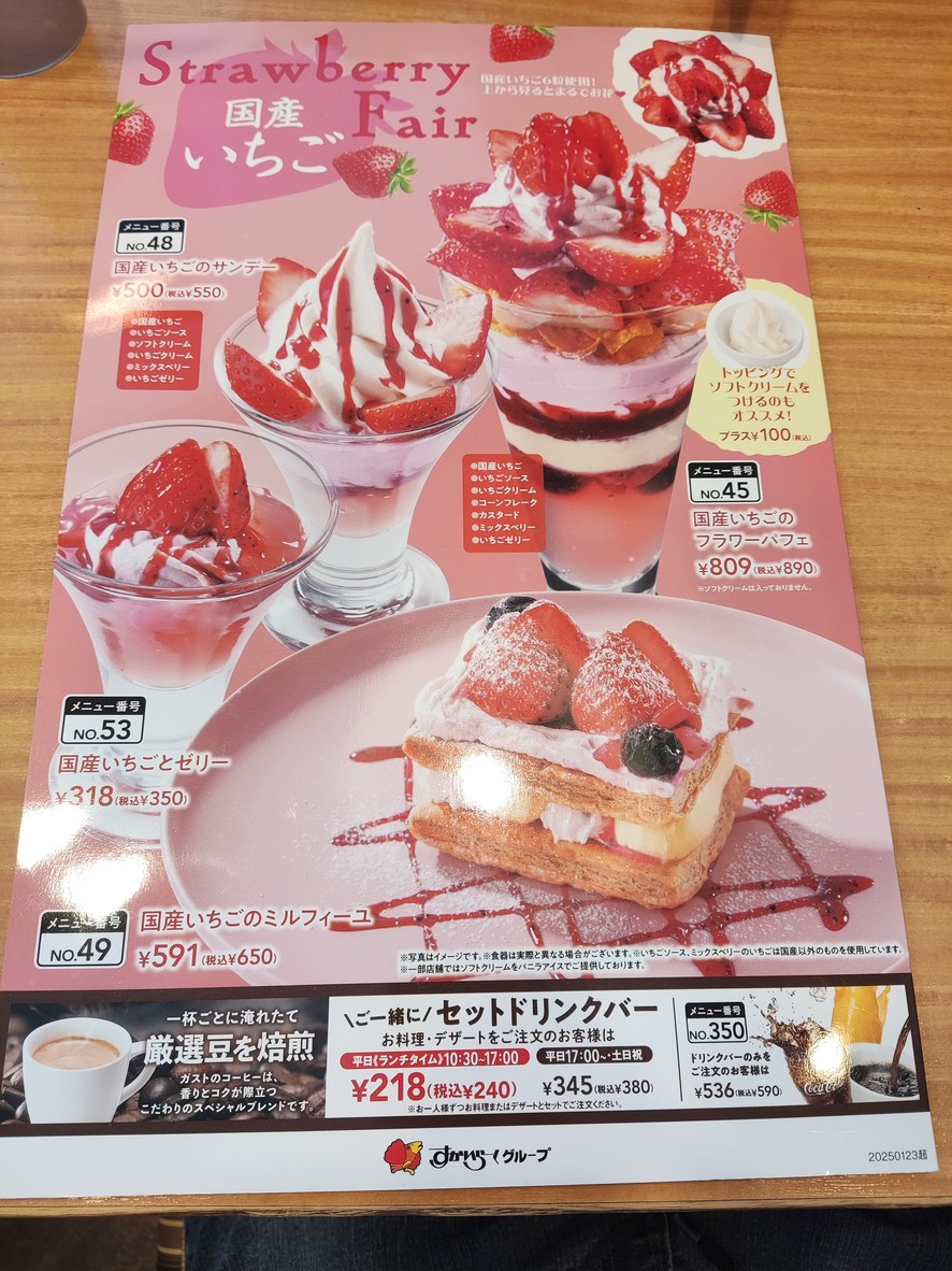 Gusto Tabata Store menu 1