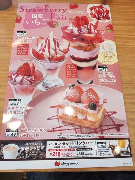 Gusto Tabata Store