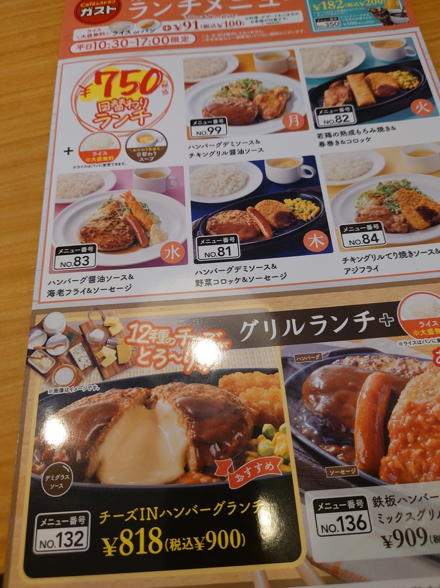 Gusto Tabata Store menu 2