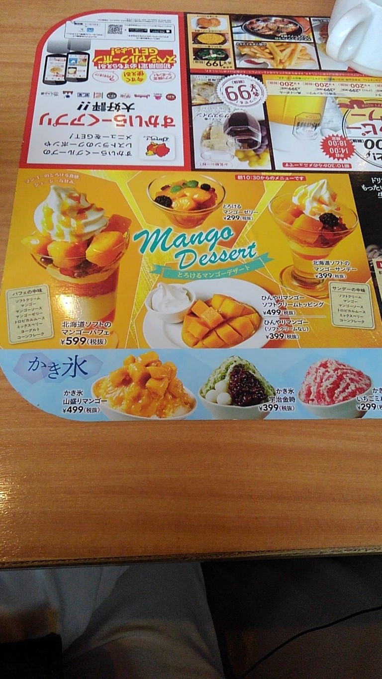 Gusto Tabata Store menu 6