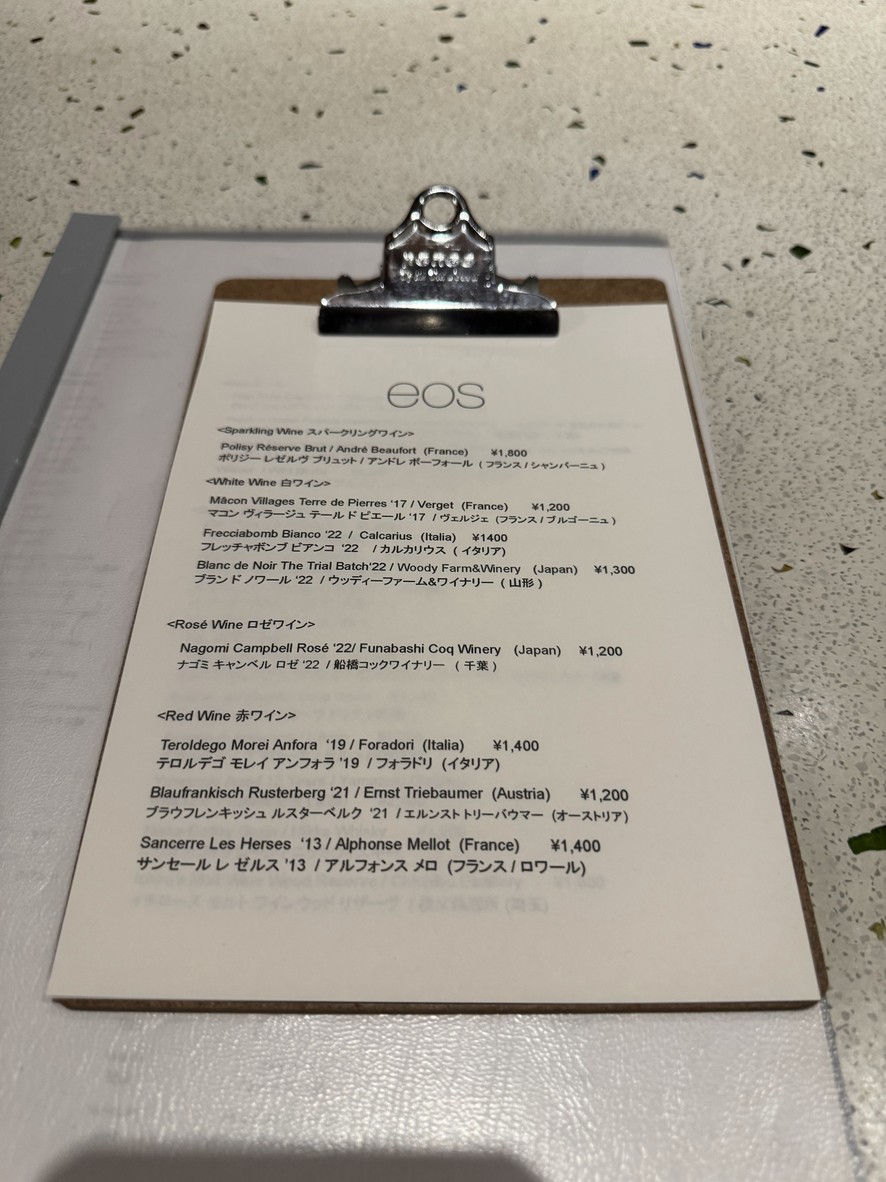 eos menu 1