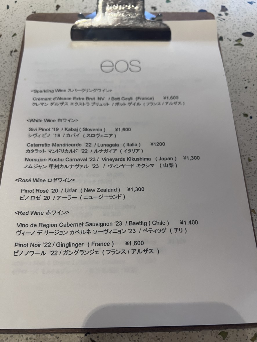eos menu 2