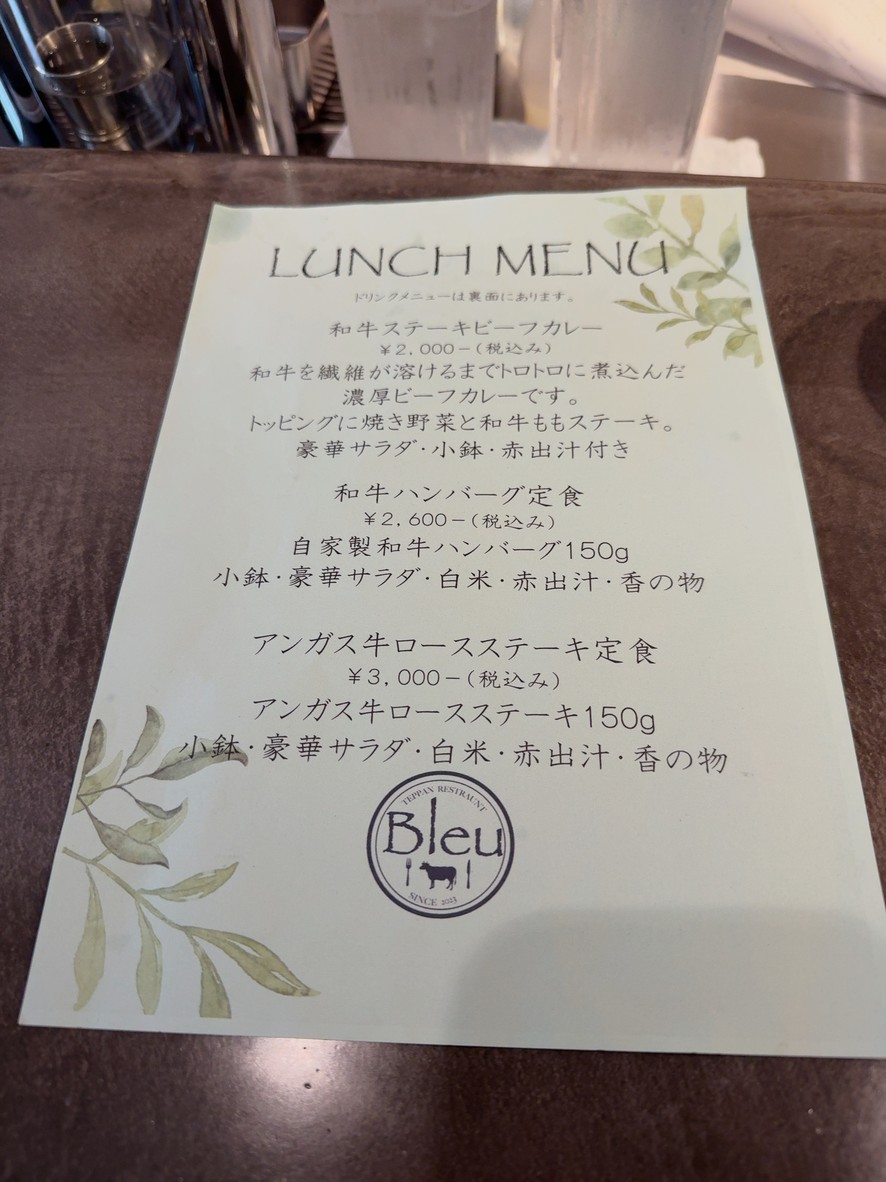 Bleu menu 1