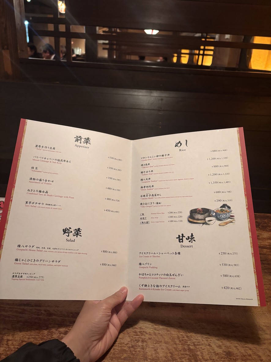 Sumiyaki Gonpachi Sakura Shinmachi menu 1