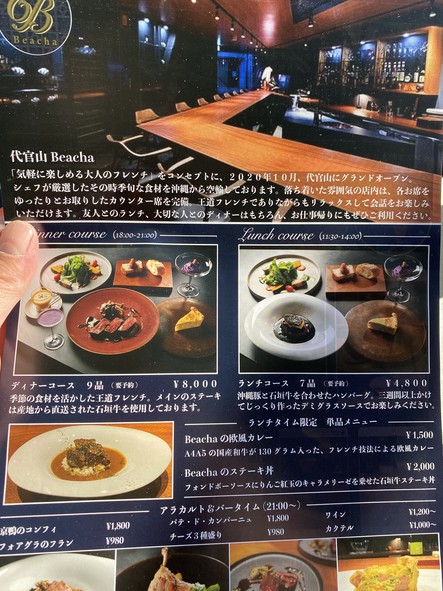 Daikanyama Beacha