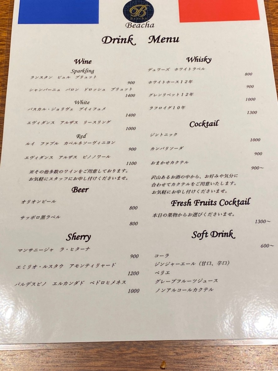 Daikanyama Beacha menu 4