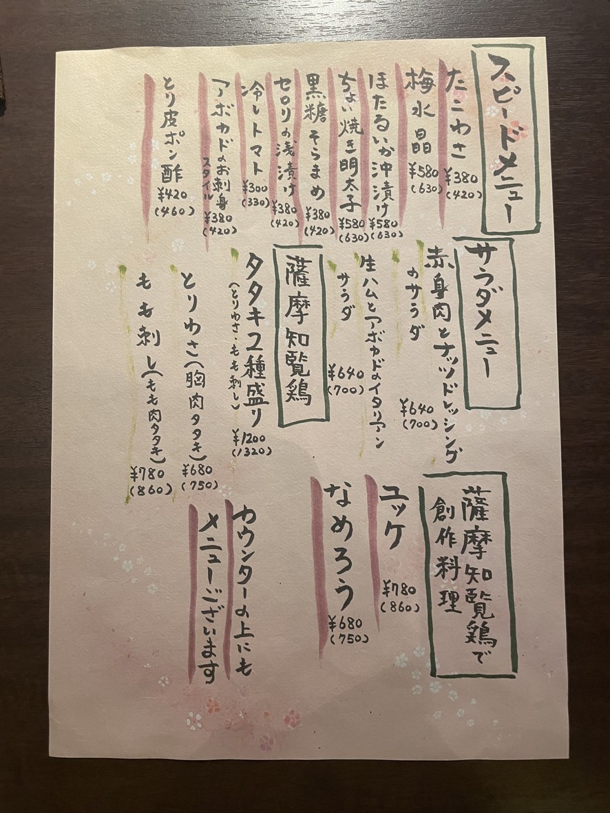 creative dining Toriya menu 1
