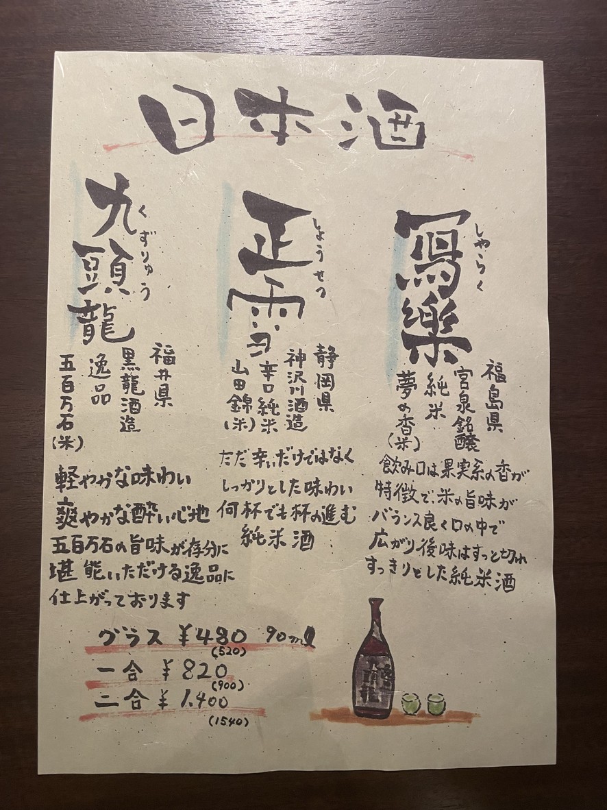 creative dining Toriya menu 5