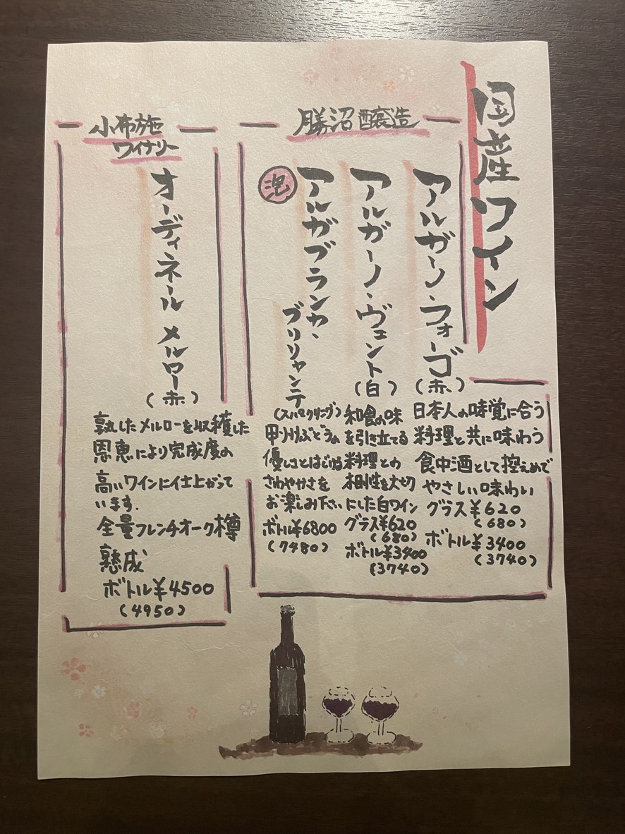 creative dining Toriya menu 7