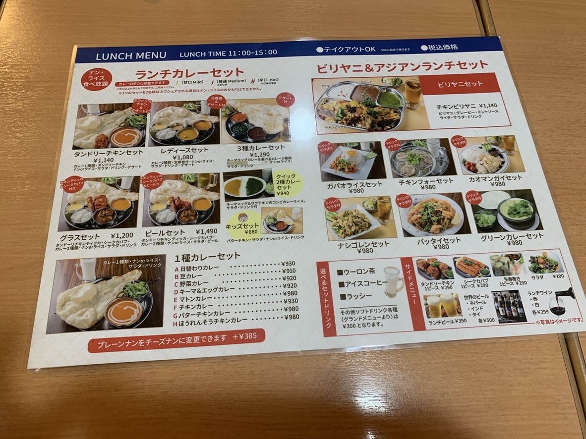 Grasa Tsukishima menu 1