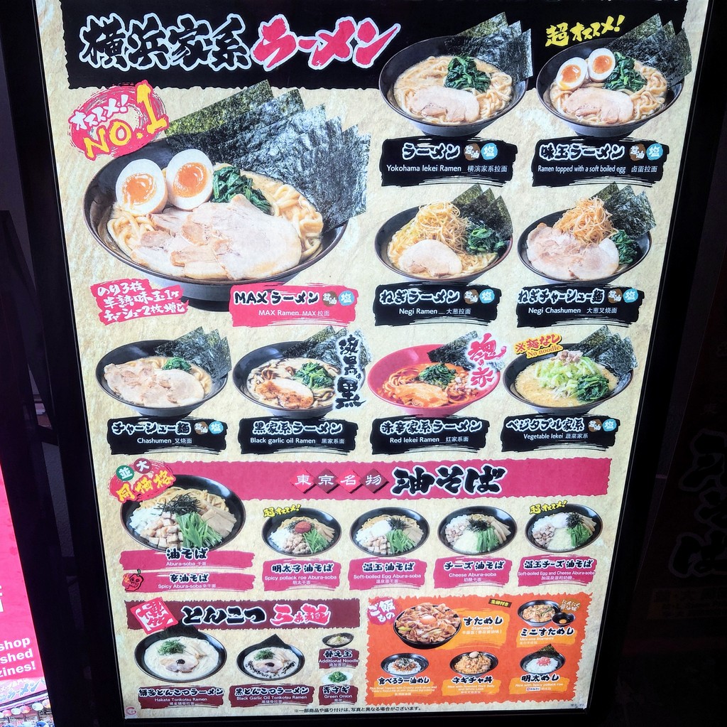 Ikkakuya Ramen menu 1