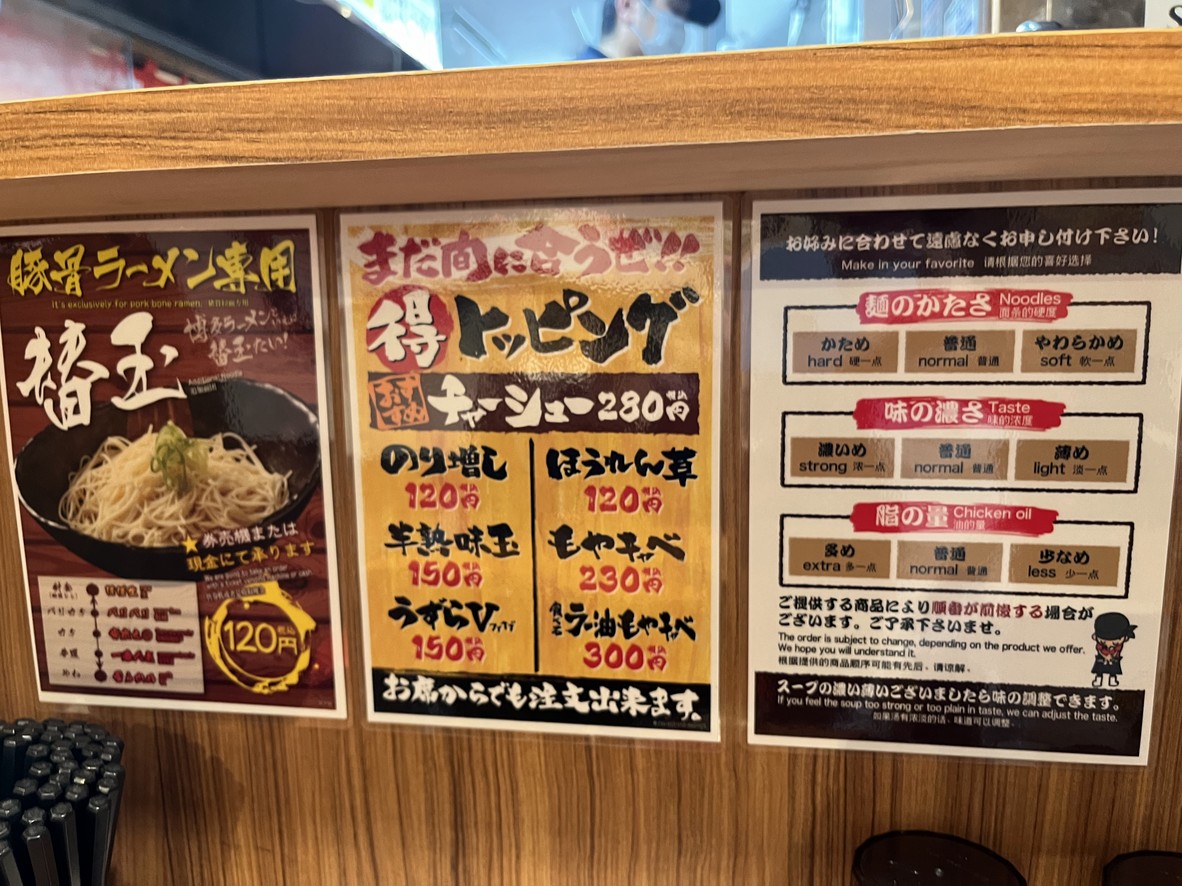 Ikkakuya Ramen menu 3