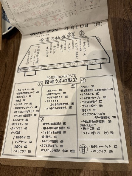 Rojiubu