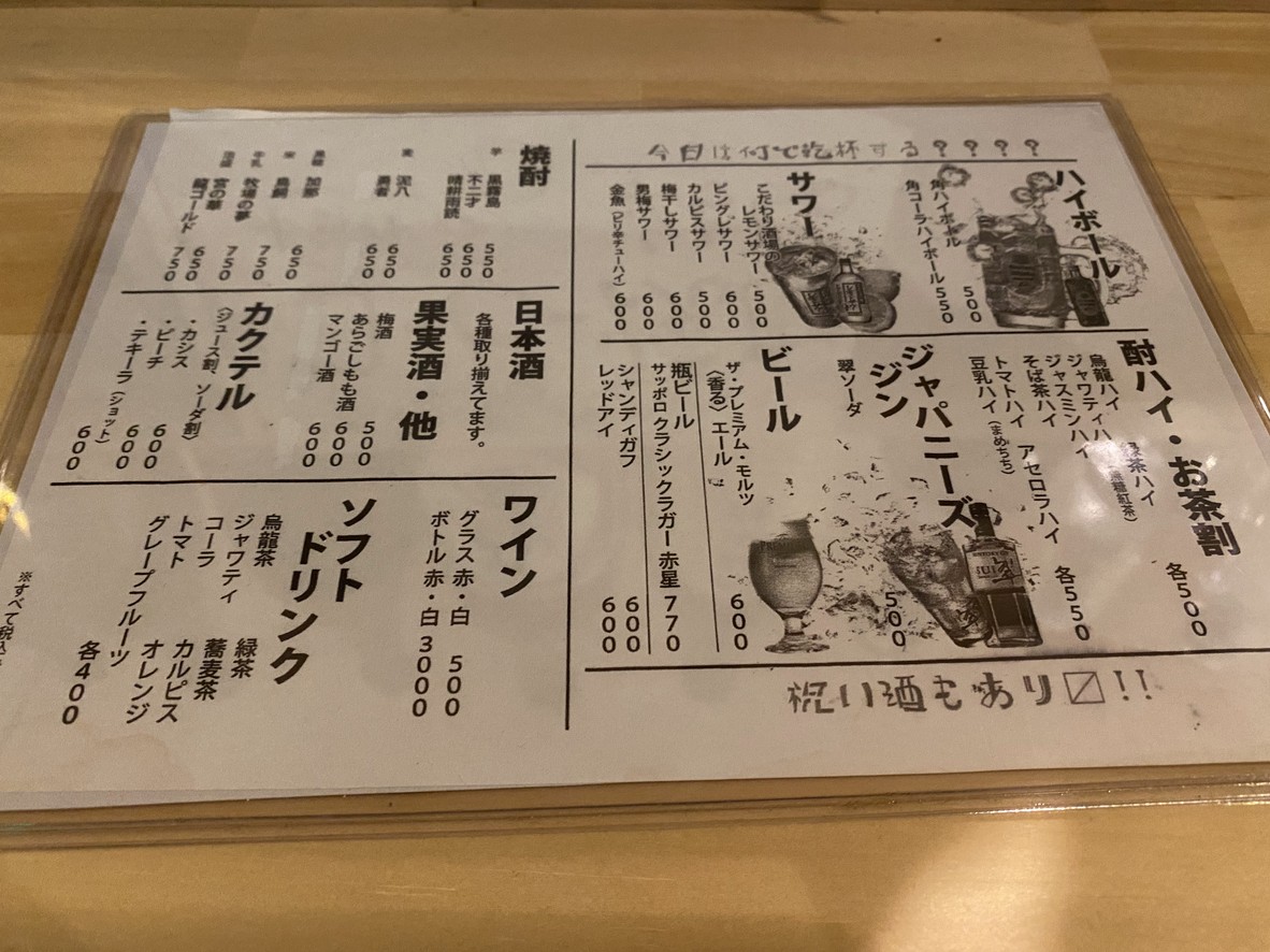 Rojiubu menu 3