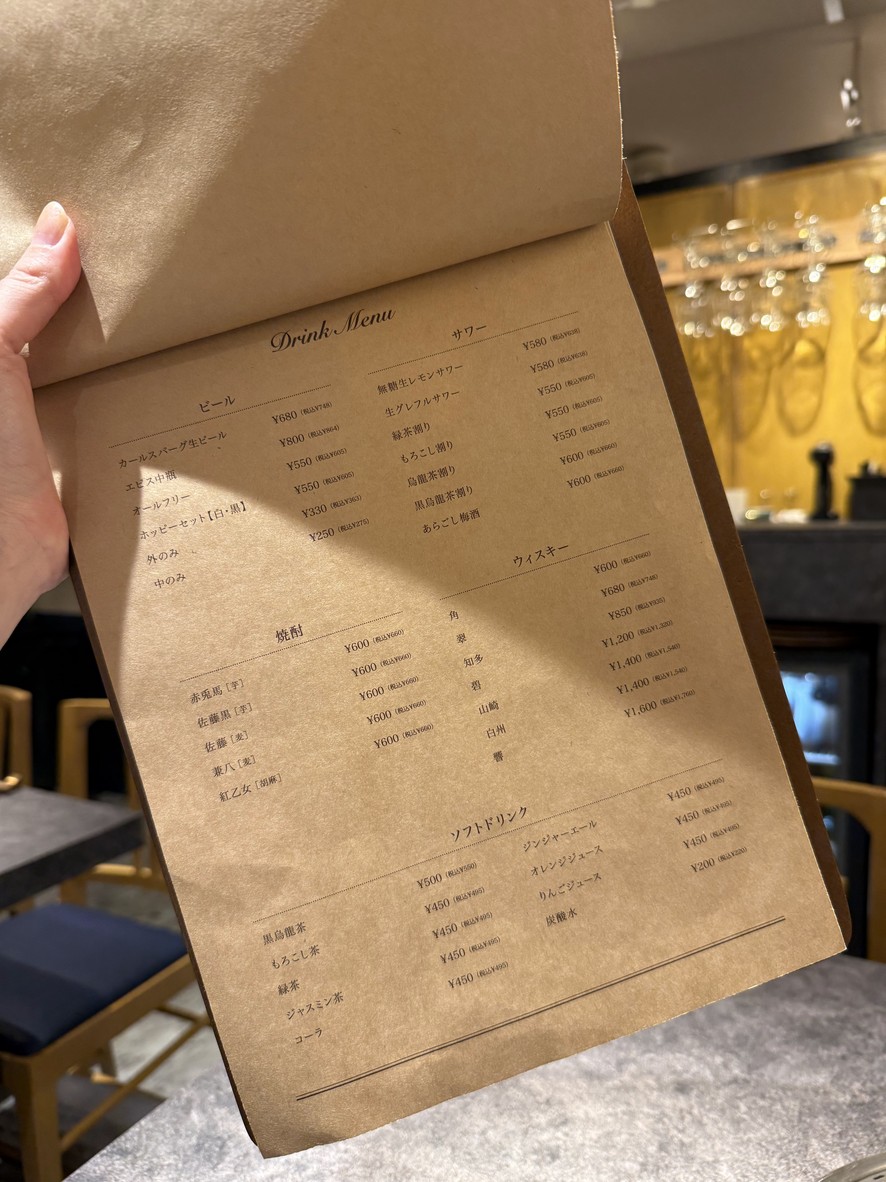 Ebisu Yakiniku Hitsujibiyori menu 4