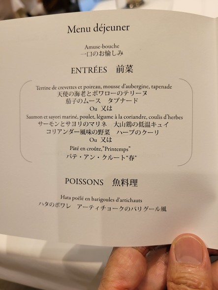 French Restaurant SOMBREUIL Iidabashi Tokyo