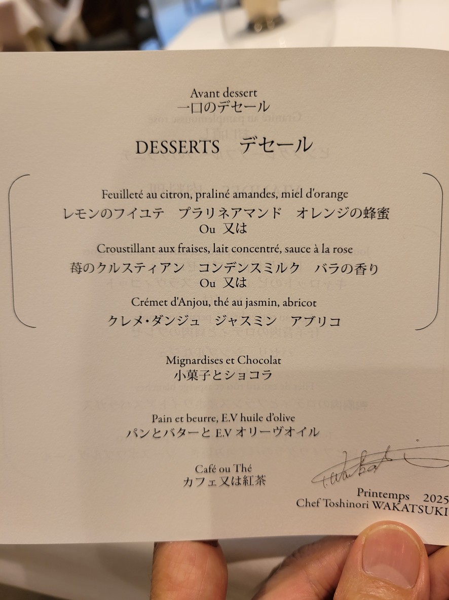 French Restaurant SOMBREUIL Iidabashi Tokyo menu 3