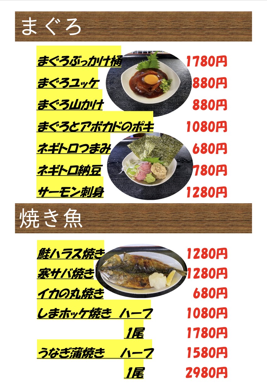 Takamaru Sengyo-ten menu 6
