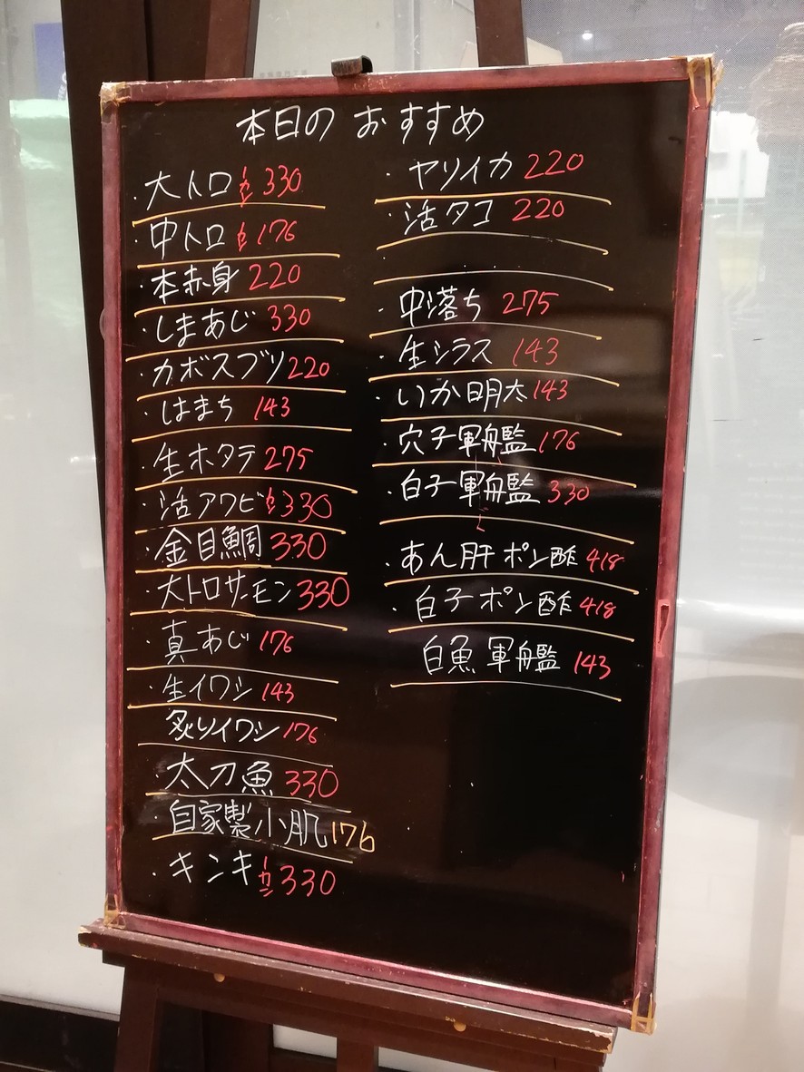 Sushi Midori menu 2