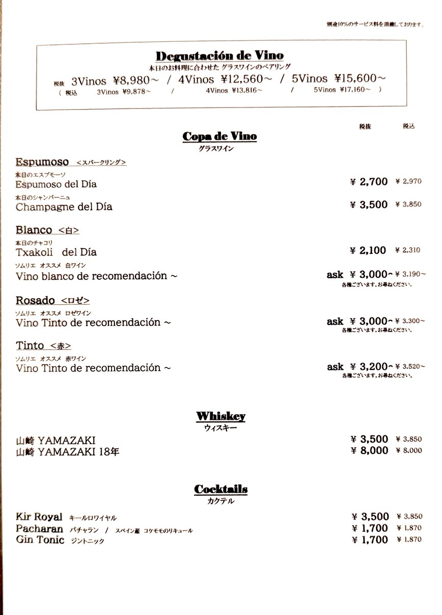 Zurriola menu 3