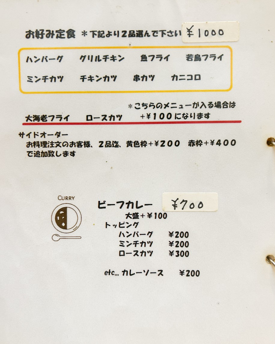 Peizan menu 1