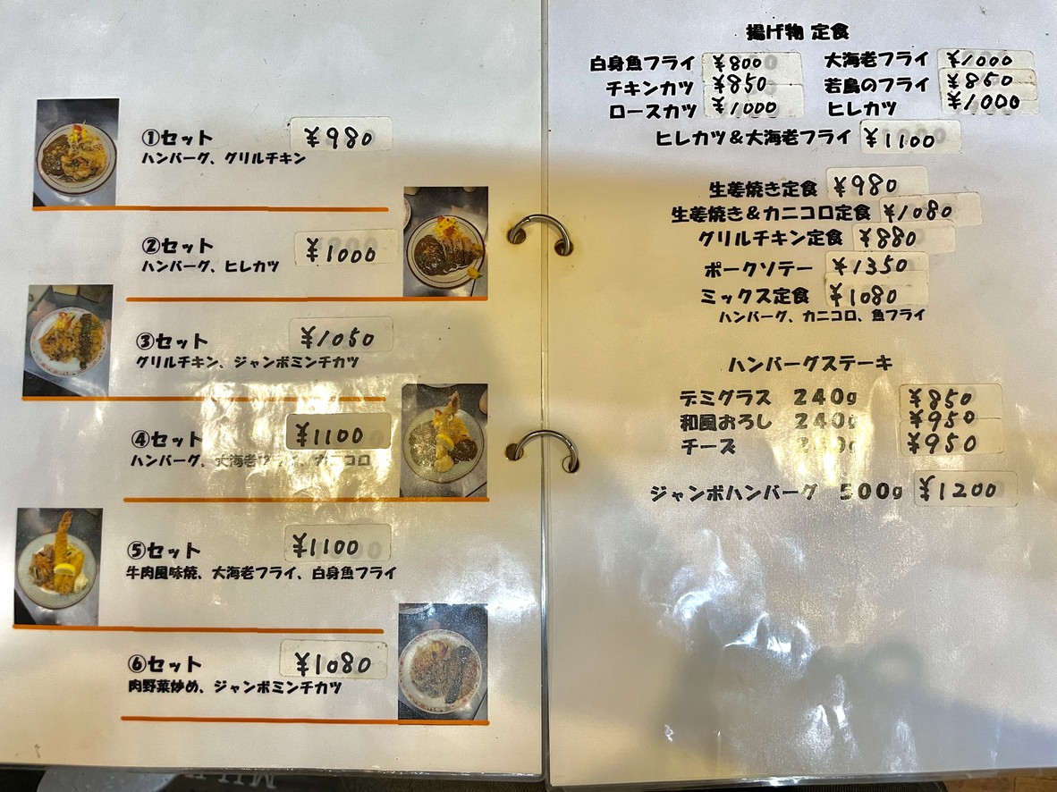 Peizan menu 2