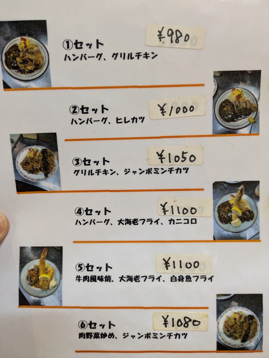 Peizan menu 3