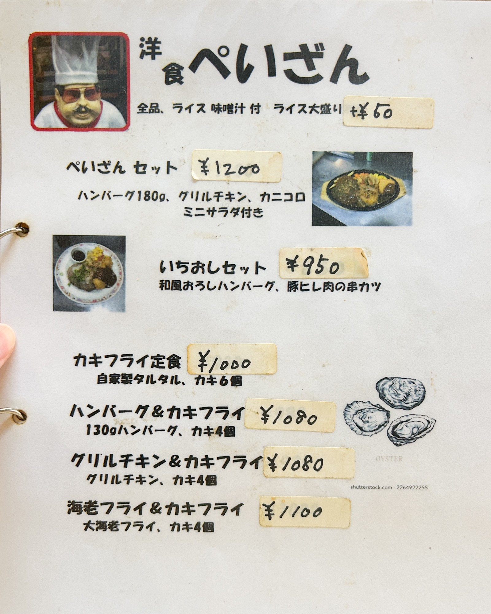 Menu image 5