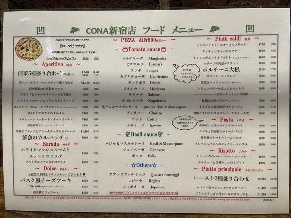 Cona Shinjuku