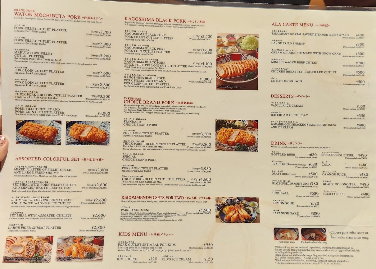 Tonkatsu Wako Takumian Isetan Shinjuku menu 1