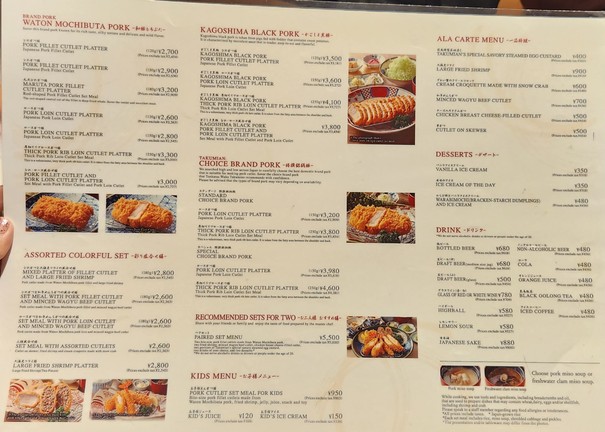 Tonkatsu Wako Takumian Isetan Shinjuku