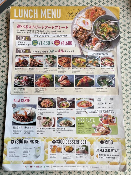 mango tree cafe Toyosu
