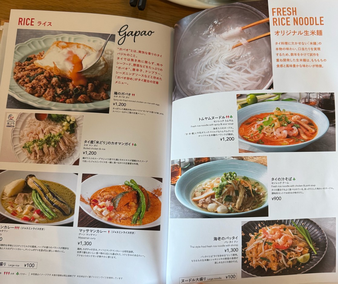 mango tree cafe Toyosu menu 2