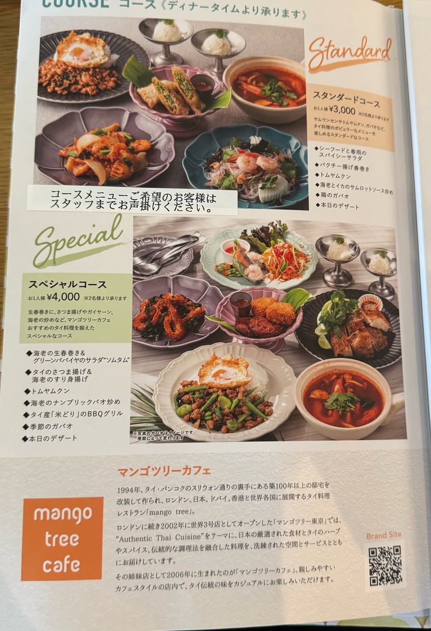 mango tree cafe Toyosu menu 3